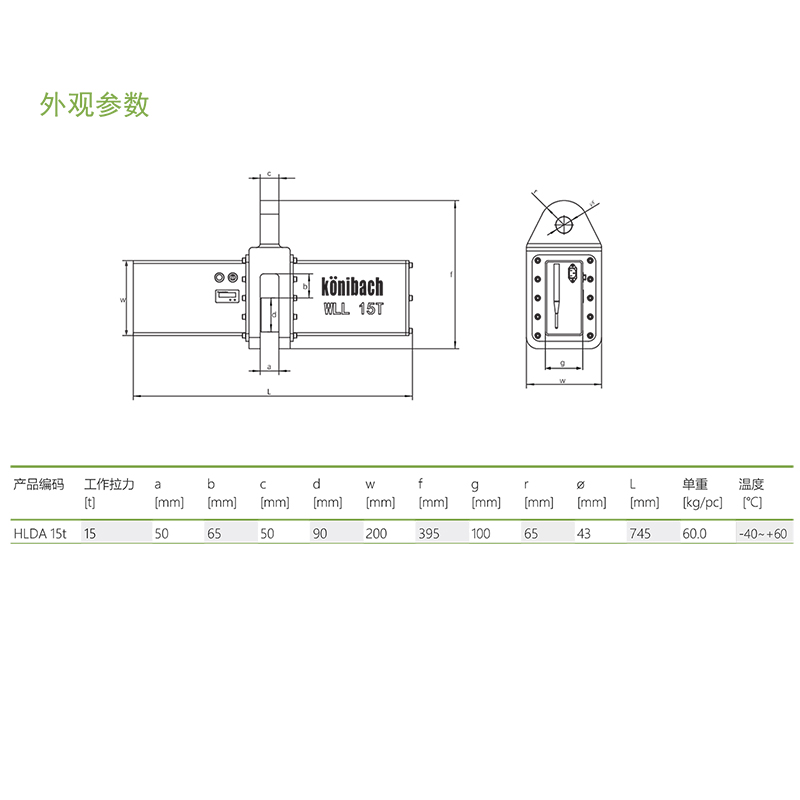 HLDA 无线脱绳器.jpg